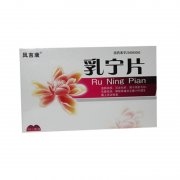 ​【通化吉通】乳宁片 价格¥15.00 购买药店北京美信康年大药房 适应症​温肺祛痰，活血化瘀。用于痰瘀互结，乳腺结块，肿胀疼痛及乳腺小叶增生属上述证候者