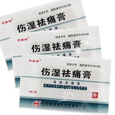 【沈阳管城】伤湿祛痛膏 价格¥18.50 购买药店北京美信康年大药房 适应症祛风湿、止痛。用于头痛，风湿痛，神经痛，扭伤及肌肉酸痛。