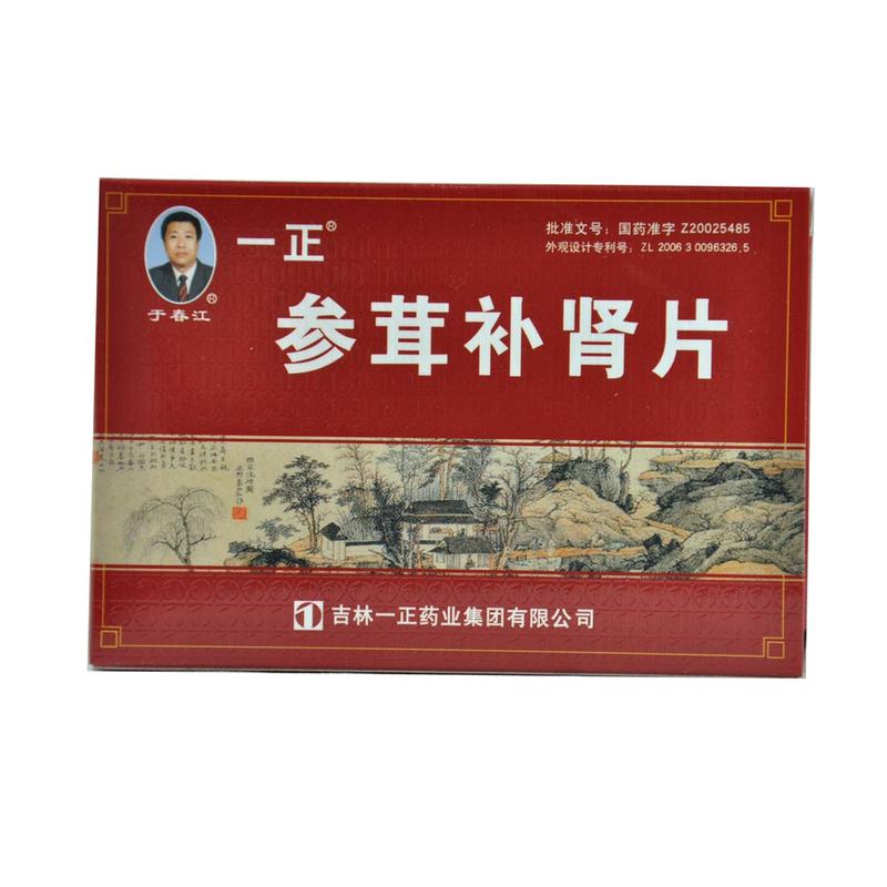 【吉林一正】参茸补肾片 价格¥150.00 购买药店北京美信康年大药房 适应症补肾壮阳,益气养血。用于阴阳两虚,症见阳萎,阴冷,梦遗滑精,神疲乏力等