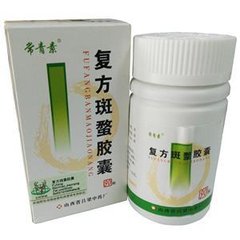 【山西华康】复方三七胶囊 价格¥18.50 购买药店北京美信康年大药房 适应症用于跌打损伤所致的瘀血肿痛
