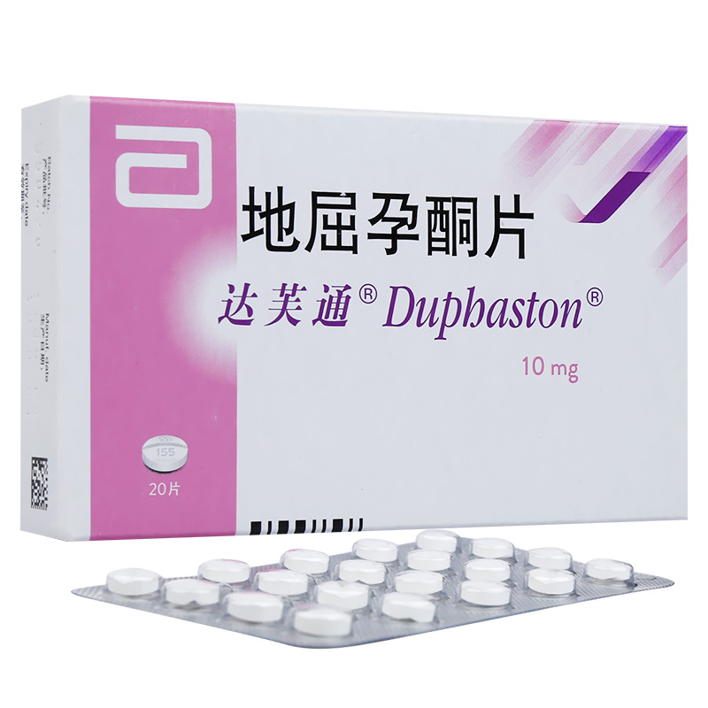 【达芙通】地屈孕酮片 价格¥179.00 购买药店北京美信康年大药房 适应症内源性孕酮不足引起的疾病