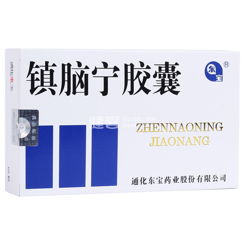 【通化东宝】镇脑宁胶囊 价格¥21.50 购买药店北京美信康年大药房 适应症治风邪上扰所致的头痛，恶心呕吐，视物不清，肢体麻木，耳鸣；血管神经性头痛、高血压、动脉硬化见上述证候者
