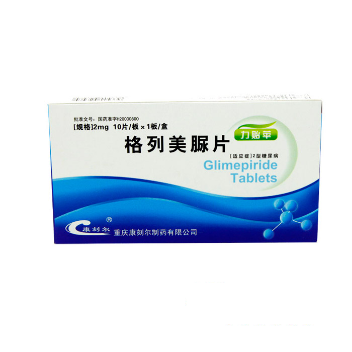 【力贻萍】格列美脲片 价格¥16.50 购买药店北京美信康年大药房 适应症2型糖尿病
