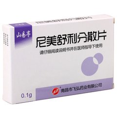 【南昌飞弘】尼美舒利分散片 价格¥17.50 购买药店北京美信康年大药房 适应症抗炎、镇痛、解热