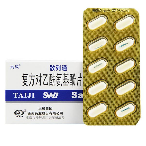 【散列通】复方对乙酰氨基酚片 价格¥13.00 购买药店北京美信康年大药房 适应症用于普通感冒或流行性感冒引起的发热，也用于缓解轻至中度疼痛如头痛、关节痛、偏头痛、牙痛、肌肉痛、神经痛、痛经