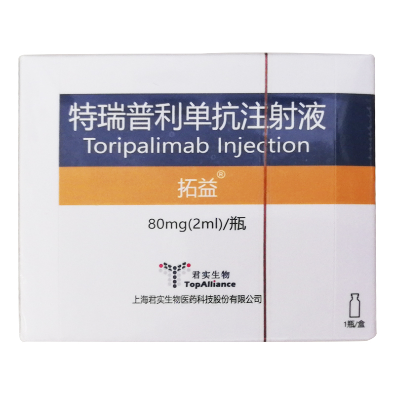 【拓益】特瑞普利单抗注射液 价格¥816.00 购买药店北京美信康年大药房 适应症肿瘤