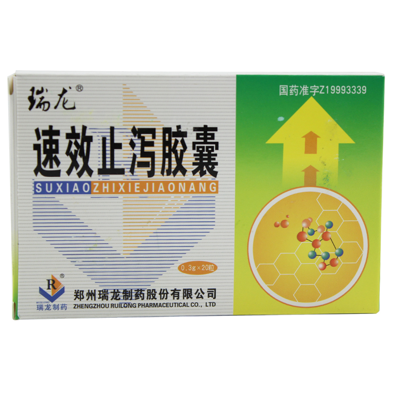 【郑州瑞龙】速效止泻胶囊 价格¥15.00 购买药店北京美信康年大药房 适应症赤痢、热泻，肠炎等