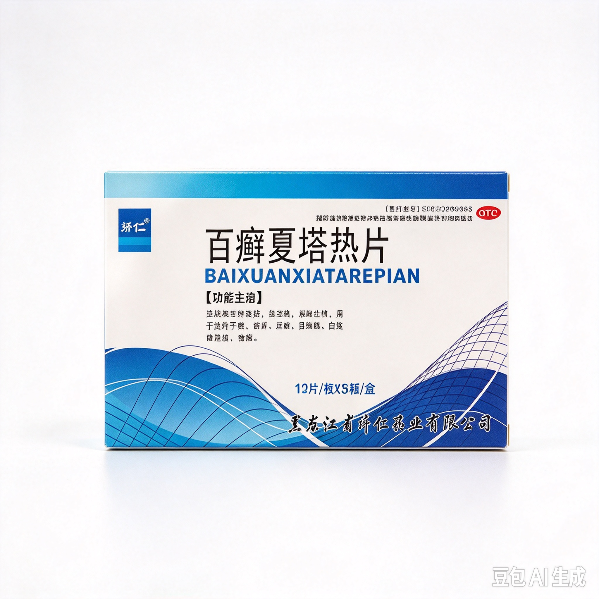 【济仁】白癣夏塔热片 价格¥18.50 购买药店北京美信康年大药房 适应症手癣，体癣，足癣，花斑癣，过敏性皮炎，痤疮